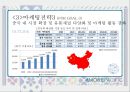  아모레퍼시픽 기업 성공사례분석과 아모레퍼시픽 마케팅전략분석과 아모레퍼시픽 마케팅목표설정뒤 목표달성위한 마케팅전략 제안 18페이지