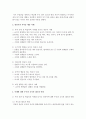 영유아의 부적응 행동 사례를 선정하여서 부모와 교사의 태도와 역할에 대해 기술하시오  4페이지