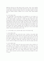 영유아의 부적응 행동 사례를 선정하여서 부모와 교사의 태도와 역할에 대해 기술하시오  5페이지