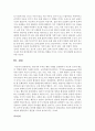 영유아의 부적응 행동 사례를 선정하여서 부모와 교사의 태도와 역할에 대해 기술하시오  8페이지
