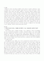 남자와 여자의 성비가 불균형하게 되어 어느 한 쪽의 성이 많다고 가정했을 때 이로 인해 발생할 수 있는 사회문제와 사회복지적 대책을 제시. 2페이지