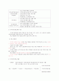  청주대학교 스마트한 학습으로의 여행 족보 (9주 ~ 15주차) 12페이지