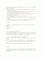  청주대학교 스마트한 학습으로의 여행 족보 (9주 ~ 15주차) 17페이지