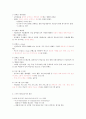  청주대학교 스마트한 학습으로의 여행 족보 (9주 ~ 15주차) 54페이지