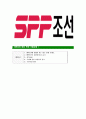 [SPP조선-최신공채합격 자기소개서] SPP조선자소서,SPP조선자기소개서,SPP조선자소서,에스피피조선자기소개서,에스피피조선자소서,에스피피조선,spp조선 7페이지