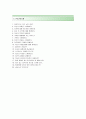 [에어부산자기소개서] 에어부산(캐빈승무원)자기소개서+[면접질문기출문제]_에어부산(AIR BUSAN)자소서_에어부산공채자기소개서_에어부산채용자소서 4페이지