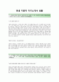 [한샘-최신공채합격 (영업) 자기소개서] 한샘자소서,한샘합격자기소개서,한샘합격자소서,한샘채용자기소개서,한샘영업직자기소개서,한샘영업직자소서 2페이지