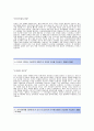 [성우하이텍 자기소개서] 성우하이텍(품질분야)자기소개서합격예문+[면접기출문제]_성우하이텍합격자소서_성우하이텍공채자기소개서_성우하이텍채용자소서 3페이지