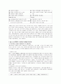 메리어트호텔 해외진출 글로벌 마케팅전략분석 및 메리어트호텔 성공요인분석과 매리어트호텔 향후전망  6페이지
