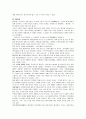 메리어트호텔 해외진출 글로벌 마케팅전략분석 및 메리어트호텔 성공요인분석과 매리어트호텔 향후전망  11페이지