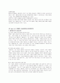 메리어트호텔 해외진출 글로벌 마케팅전략분석 및 메리어트호텔 성공요인분석과 매리어트호텔 향후전망  36페이지