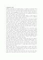 메리어트호텔 해외진출 글로벌 마케팅전략분석 및 메리어트호텔 성공요인분석과 매리어트호텔 향후전망  37페이지