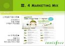 이니스프리 (innisfree) 마케팅 SWOT,STP,4P전략 분석 PPT자료 51페이지