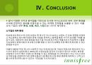 이니스프리 (innisfree) 마케팅 SWOT,STP,4P전략 분석 PPT자료 52페이지
