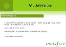 이니스프리 (innisfree) 마케팅 SWOT,STP,4P전략 분석 PPT자료 58페이지