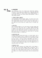 놀부 기업분석과 놀부 국내 마케팅 성공요인분석, 놀부 해외진출 마케팅 성공,실패사례분석과 해결방안 제안,음식점 프랜차이즈 9페이지
