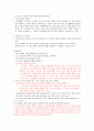  취업생을위한성공적인직장생활 9~15주차 6페이지