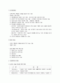 [아동복지론] 아동복지의 이해 - 아동복지의 개념, 아동의 권리와 아동복지, 아동복지의 기본요소 및 원칙, 아동복지의 대상과 분류  7페이지