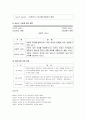 [아동복지론] 아동복지의 이해 - 아동복지의 개념, 아동의 권리와 아동복지, 아동복지의 기본요소 및 원칙, 아동복지의 대상과 분류  8페이지