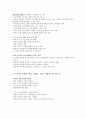  스마트한 학습으로의 여행 6페이지