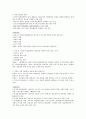  스마트한 학습으로의 여행 10페이지