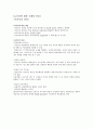  스마트한 학습으로의 여행 28페이지