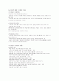  스마트한 학습으로의 여행 29페이지