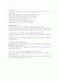  스마트한 학습으로의 여행 30페이지