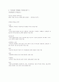  스마트한 학습으로의 여행 32페이지