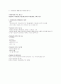  스마트한 학습으로의 여행 34페이지