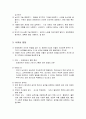 [아동복지론] 아동기의 발달 - 신체발달, 인지발달, 사회성발달, 정서발달, 도덕성발달에 대한 이해와 정리  4페이지