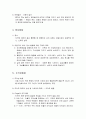 [아동복지론] 아동기의 발달 - 신체발달, 인지발달, 사회성발달, 정서발달, 도덕성발달에 대한 이해와 정리  5페이지