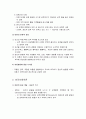 [아동복지론] 아동발달이론 - 정신분석이론, 심리사회이론, 인지발달이론, 행동주의 이론, 생태학적 이론, 성숙이론, 인본주의이론에 대한 이해와 정리  3페이지
