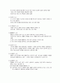 [아동복지론] 아동발달이론 - 정신분석이론, 심리사회이론, 인지발달이론, 행동주의 이론, 생태학적 이론, 성숙이론, 인본주의이론에 대한 이해와 정리  6페이지