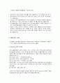 [아동복지론] 아동발달이론 - 정신분석이론, 심리사회이론, 인지발달이론, 행동주의 이론, 생태학적 이론, 성숙이론, 인본주의이론에 대한 이해와 정리  8페이지