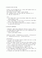 [아동복지론] 아동발달이론 - 정신분석이론, 심리사회이론, 인지발달이론, 행동주의 이론, 생태학적 이론, 성숙이론, 인본주의이론에 대한 이해와 정리  9페이지