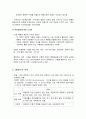 [아동복지론] 아동발달이론 - 정신분석이론, 심리사회이론, 인지발달이론, 행동주의 이론, 생태학적 이론, 성숙이론, 인본주의이론에 대한 이해와 정리  10페이지