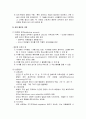[아동복지론] 아동발달이론 - 정신분석이론, 심리사회이론, 인지발달이론, 행동주의 이론, 생태학적 이론, 성숙이론, 인본주의이론에 대한 이해와 정리  12페이지