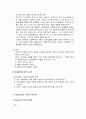 [아동복지론] 아동발달이론 - 정신분석이론, 심리사회이론, 인지발달이론, 행동주의 이론, 생태학적 이론, 성숙이론, 인본주의이론에 대한 이해와 정리  13페이지