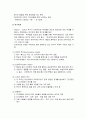 [아동복지론] 아동발달이론 - 정신분석이론, 심리사회이론, 인지발달이론, 행동주의 이론, 생태학적 이론, 성숙이론, 인본주의이론에 대한 이해와 정리  14페이지