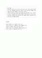 [아동복지론] 아동발달이론 - 정신분석이론, 심리사회이론, 인지발달이론, 행동주의 이론, 생태학적 이론, 성숙이론, 인본주의이론에 대한 이해와 정리  16페이지
