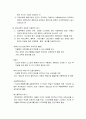 [아동복지론] 아동복지의 발전과정 - 사회변화와 아동, 산업화 이전의 아동보호(고대사회, 중세사회), 산업화 이후의 아동보호(근대사회, 현대사회)  6페이지