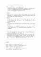 [아동복지론] 아동복지정책 - 아동복지정책의 개념과 아동복지정책에 대한 관점 및 사회보장제도와 아동복지  6페이지