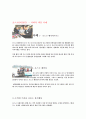 국내·국외기업을 통해 알아보는 사회적 책임·윤리경영의 사례와 이에 대한 고찰 - 포스코(POSCO)와 존슨앤존슨(J&J) 7페이지