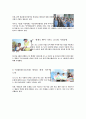 국내·국외기업을 통해 알아보는 사회적 책임·윤리경영의 사례와 이에 대한 고찰 - 포스코(POSCO)와 존슨앤존슨(J&J) 8페이지