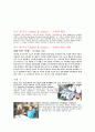 국내·국외기업을 통해 알아보는 사회적 책임·윤리경영의 사례와 이에 대한 고찰 - 포스코(POSCO)와 존슨앤존슨(J&J) 10페이지