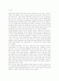 한국문화의 특성을 설명하고 사회복지실천과의 연관성에 대해 본인의 의견을 서술. 2페이지