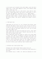 한국문화의 특성을 설명하고 사회복지실천과의 연관성에 대해 본인의 의견을 서술. 5페이지
