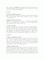 빙그레 CRM(고객관계관리) 성공사례분석 빙그레와  CRM 문제점및 해결방안 - 기업소개, CRM 정의, 빙그레 CRM 구성요소, 구축의 효과 및 문제점 해결방안 13페이지