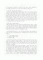 빙그레 CRM(고객관계관리) 성공사례분석 빙그레와  CRM 문제점및 해결방안 - 기업소개, CRM 정의, 빙그레 CRM 구성요소, 구축의 효과 및 문제점 해결방안 15페이지
